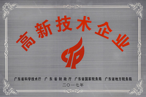 阜阳高新技术企业