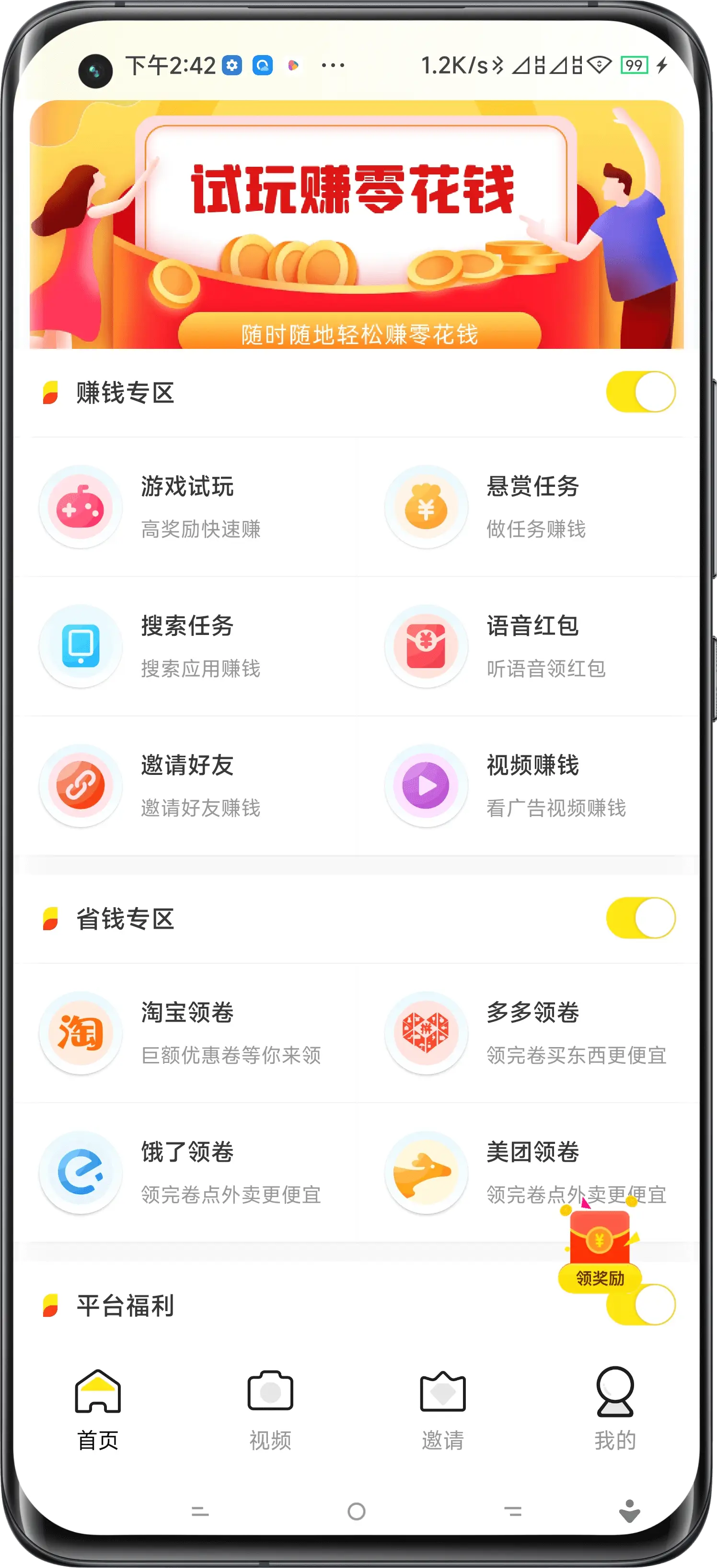 阜阳试玩APP开发